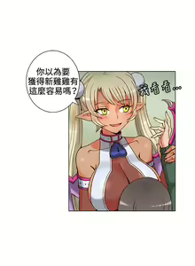 Page 67 of 30cm立约人 第一季 - preview thumbnail