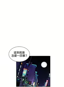 Page 81 of 30cm立约人 第一季 - preview thumbnail