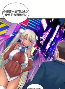 Page 82 of 30cm立约人 第一季 - preview thumbnail