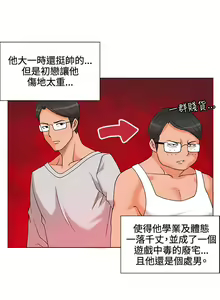 Page 89 of 30cm立约人 第一季 - preview thumbnail