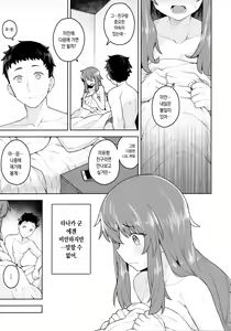 Page 4 of Cosplay Kanojo #Nero | 코스프레 그녀 #네로 - preview thumbnail