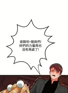 Page 119 of 30cm立约人 第二季 - preview thumbnail