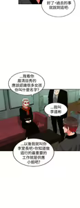 Page 134 of 30cm立约人 第二季 - preview thumbnail