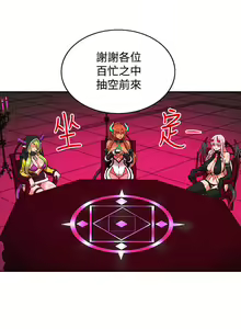 Page 142 of 30cm立约人 第二季 - preview thumbnail