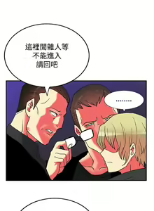 Page 155 of 30cm立约人 第二季 - preview thumbnail