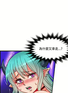 Page 180 of 30cm立约人 第二季 - preview thumbnail