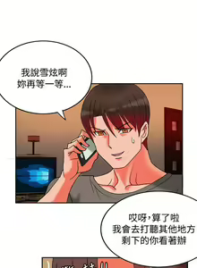 Page 228 of 30cm立约人 第二季 - preview thumbnail