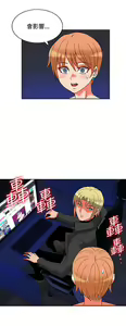 Page 239 of 30cm立约人 第二季 - preview thumbnail