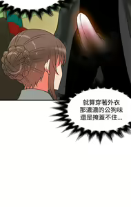 Page 306 of 30cm立约人 第二季 - preview thumbnail