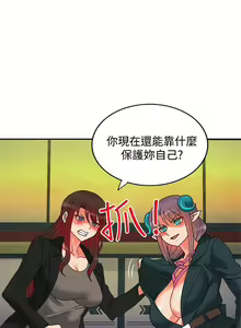 Page 364 of 30cm立约人 第二季 - preview thumbnail