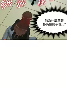Page 372 of 30cm立约人 第二季 - preview thumbnail