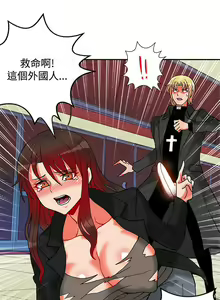 Page 387 of 30cm立约人 第二季 - preview thumbnail