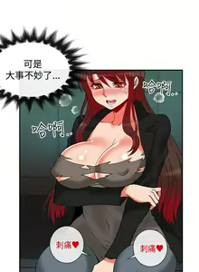 Page 396 of 30cm立约人 第二季 - preview thumbnail