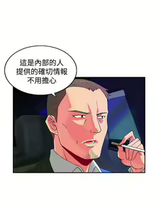 Page 4 of 30cm立约人 第二季 - preview thumbnail