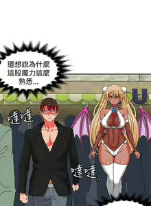 Page 443 of 30cm立约人 第二季 - preview thumbnail