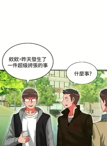 Page 514 of 30cm立约人 第二季 - preview thumbnail