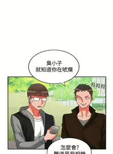 Page 516 of 30cm立约人 第二季 - preview thumbnail