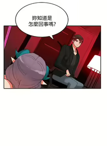 Page 519 of 30cm立约人 第二季 - preview thumbnail