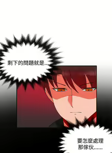 Page 521 of 30cm立约人 第二季 - preview thumbnail