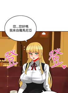 Page 556 of 30cm立约人 第二季 - preview thumbnail