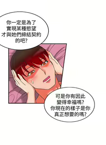 Page 599 of 30cm立约人 第二季 - preview thumbnail