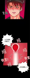 Page 67 of 30cm立约人 第二季 - preview thumbnail