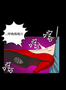 Page 68 of 30cm立约人 第二季 - preview thumbnail