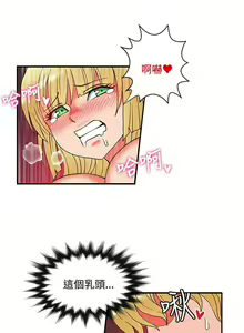Page 688 of 30cm立约人 第二季 - preview thumbnail