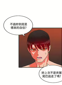 Page 751 of 30cm立约人 第二季 - preview thumbnail