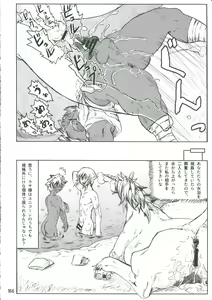 Page 165 of MARE HOLIC 6 - preview thumbnail