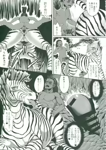 Page 168 of MARE HOLIC 6 - preview thumbnail
