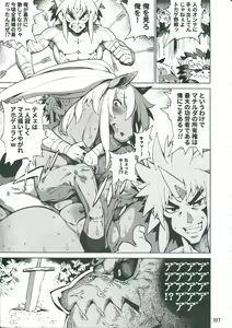 Page 196 of MARE HOLIC 6 - preview thumbnail