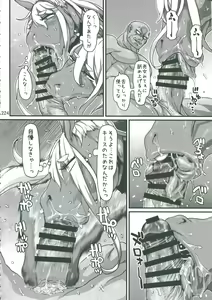 Page 223 of MARE HOLIC 6 - preview thumbnail