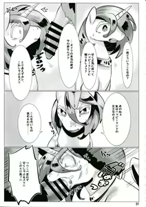 Page 90 of MARE HOLIC 6 - preview thumbnail