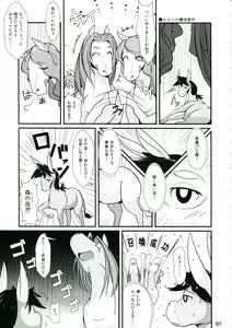Page 100 of MARE HOLIC 6 - preview thumbnail
