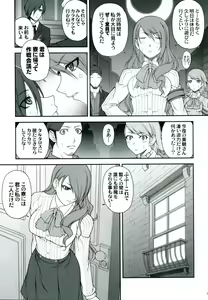 Page 8 of NIGHT BEFORE FESTIVAL - preview thumbnail