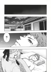 fate R18一夜之夢 — hentai manga cover on Fhentai