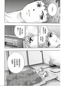 Page 26 of fate R18一夜之夢 - preview thumbnail