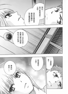 Page 27 of fate R18一夜之夢 - preview thumbnail