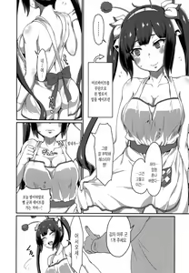 Page 17 of GoddessLife Hestia Hen - preview thumbnail