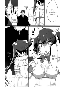 Page 3 of GoddessLife Hestia Hen - preview thumbnail