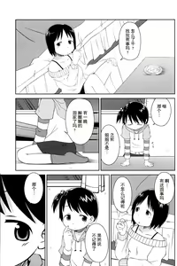 Page 5 of Onee-chan to Issho (Ichigo Mashimaro)[Chinese]【Z个人汉化】 - preview thumbnail