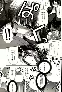 Page 117 of Young Comic 2006-12 - preview thumbnail