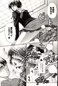 Page 119 of Young Comic 2006-12 - preview thumbnail