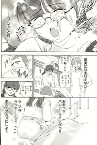Page 132 of Young Comic 2006-12 - preview thumbnail