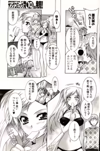 Page 159 of Young Comic 2006-12 - preview thumbnail