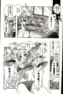 Page 161 of Young Comic 2006-12 - preview thumbnail