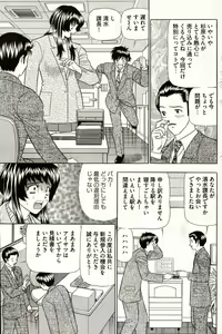 Page 239 of Young Comic 2006-12 - preview thumbnail
