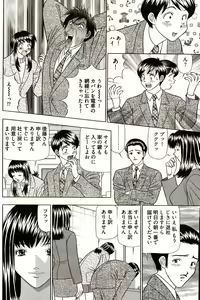 Page 240 of Young Comic 2006-12 - preview thumbnail