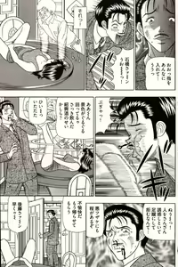 Page 251 of Young Comic 2006-12 - preview thumbnail